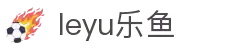 乐鱼体育(LEYU SPORTS)中国官网 - 登录入口